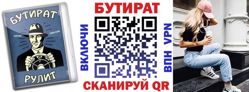 KRAKEN маркетплейс Ялта Бутират оксибутират