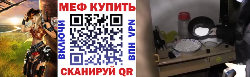 МЕФ мука Ялта
