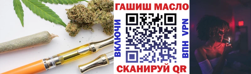 ОМГ ОМГ зеркало  Ялта  Дистиллят ТГК THC oil  где купить наркоту 